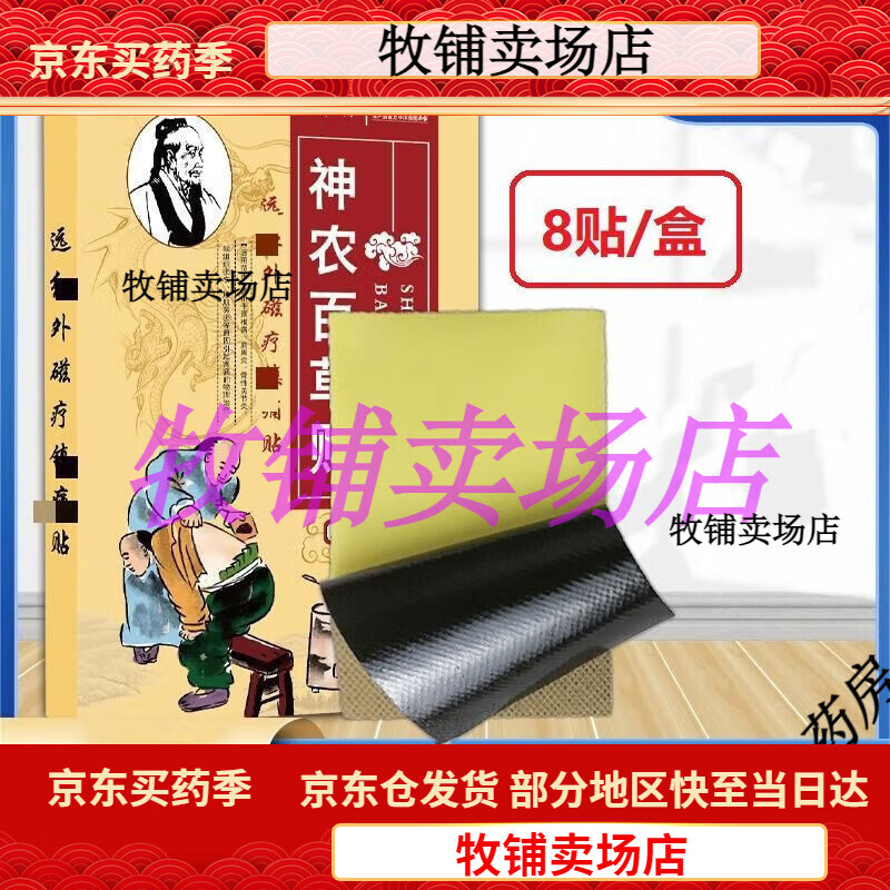 ��̩����ũ�ٲ���һ��8�����⾱׵��׵����ϥ�ǹؽ���ʹ����ר�ø���[��ҩ��ͬ��] 3��24��