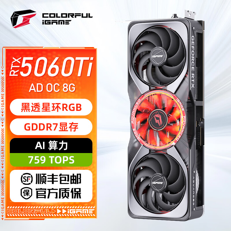七彩虹（Colorful） 战斧 RTX5060/5060Ti OC ULTRA/AD白色电竞吃鸡游戏显卡 AI算力全新台式电脑独显 RTX5060Ti Advanced OC 8G 官方正品