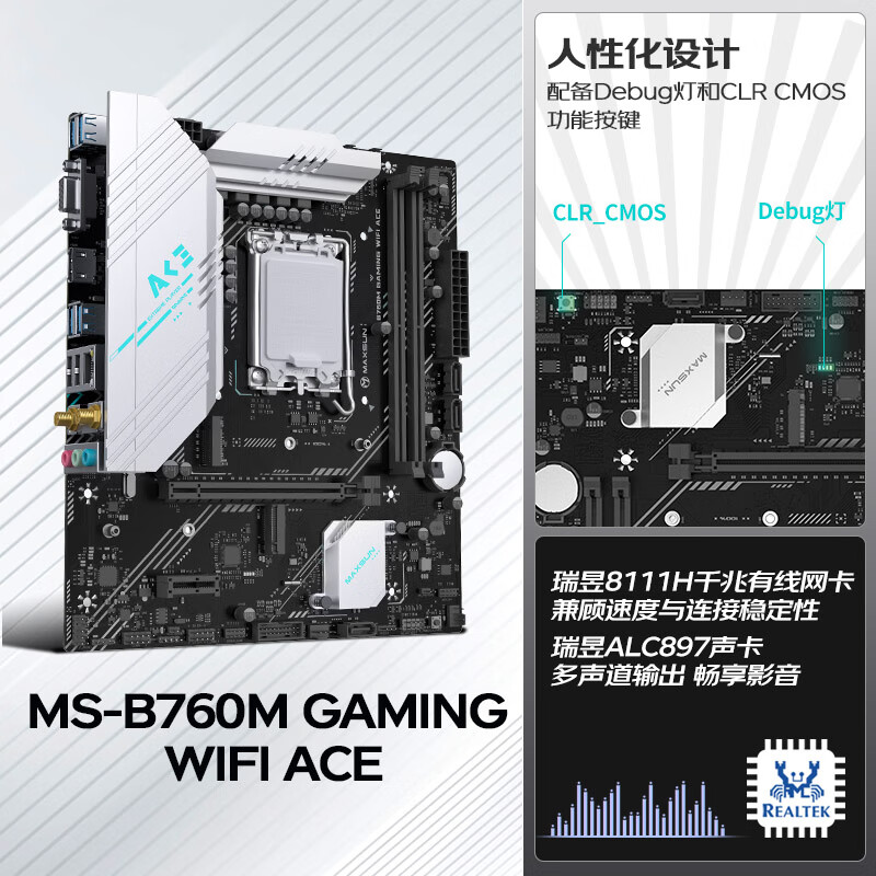 铭瑄 MS-B760M Gaming WIFI ACE 图 6