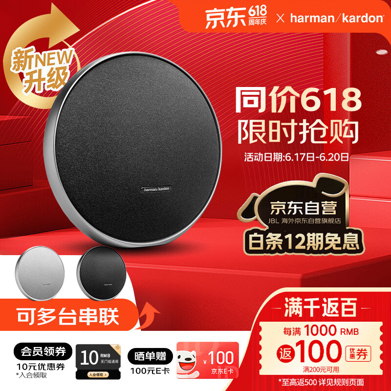 哈曼卡顿音乐卫星9代桌面式蓝牙音箱ONYX STUDIO 9家用便携音响 星空黑