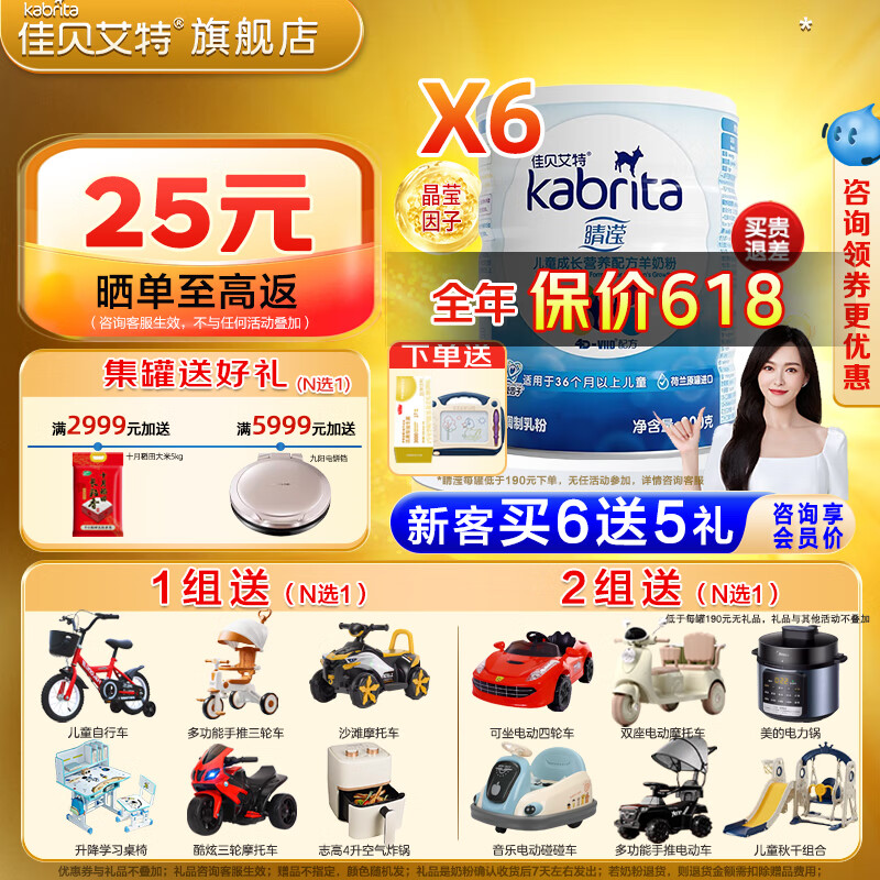 佳贝艾特（Kabrita）询领券】睛滢学生儿童配方羊奶粉4段（3岁以上）800g荷兰原装进口 6桶