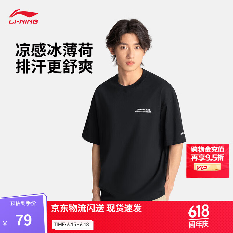 李宁CF溯丨短袖T恤男子2025夏季新款圆领户外休闲百搭运动上衣 【凉感抗菌】黑色189-1 2XL
