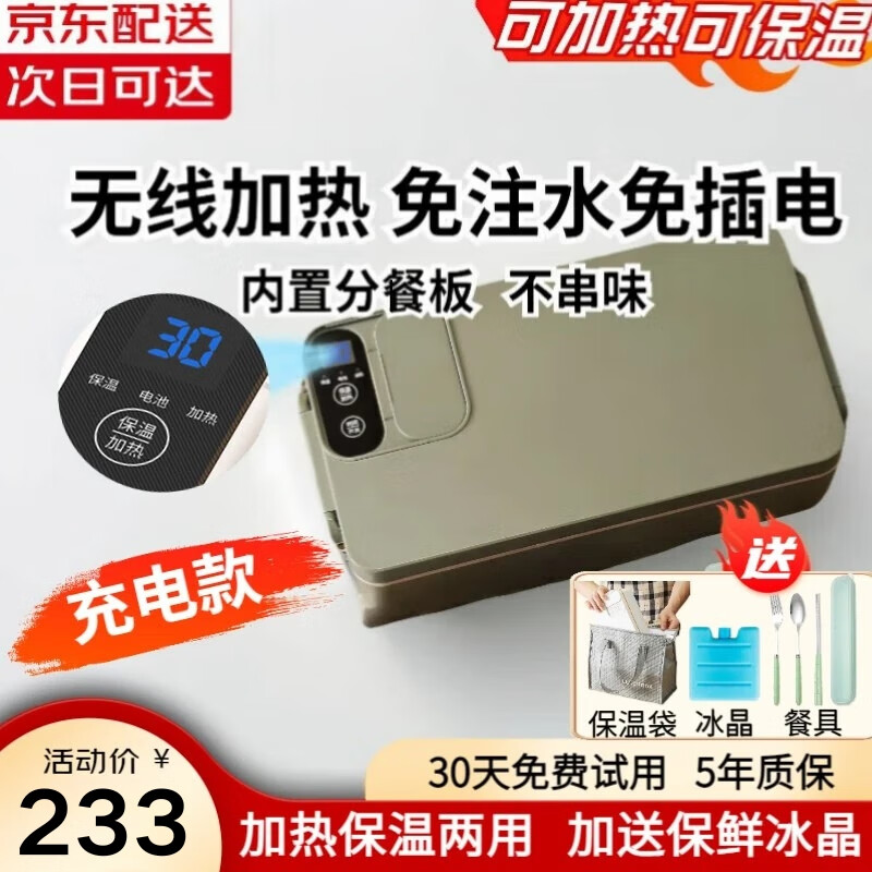 融泰USB无线充电加热饭盒学生上班族车载户外露营免注水大容量1L保温便当饭盒304不锈钢自热热饭神器 1L 清新绿/无线便携/智能数显/可加热可保温