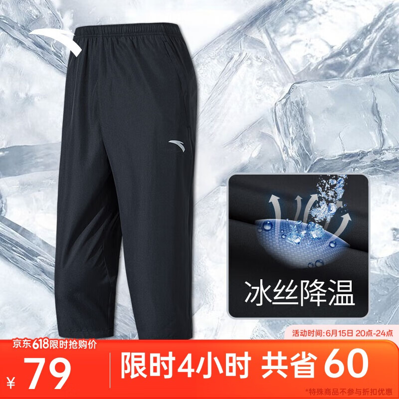 安踏速干裤丨运动裤男士夏季吸湿透气冰丝短裤七分裤休闲薄款中裤