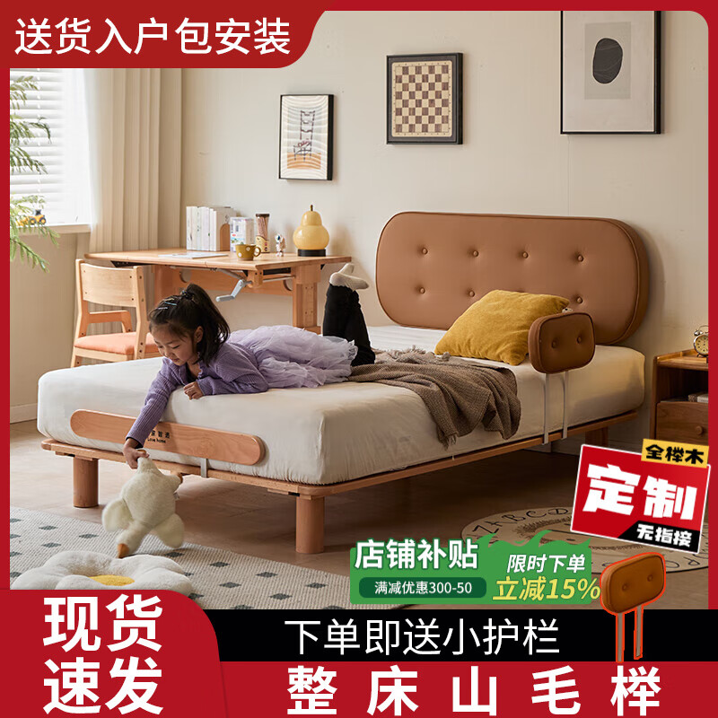 愛家智造奶油風(fēng)軟包床兒童床女孩男孩公主床臥室小孩單人床1.5m櫸木實木床 焦糖棕/裸床 1500mm*2000mm
