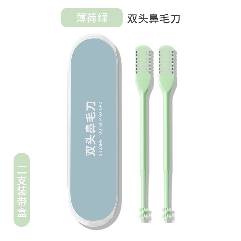 AILUKI日本双面鼻毛刀修剪器手动旋转男士专用刮刀小剪刀去鼻毛鼻孔剃刀 双面鼻毛刀【2支_薄荷绿】