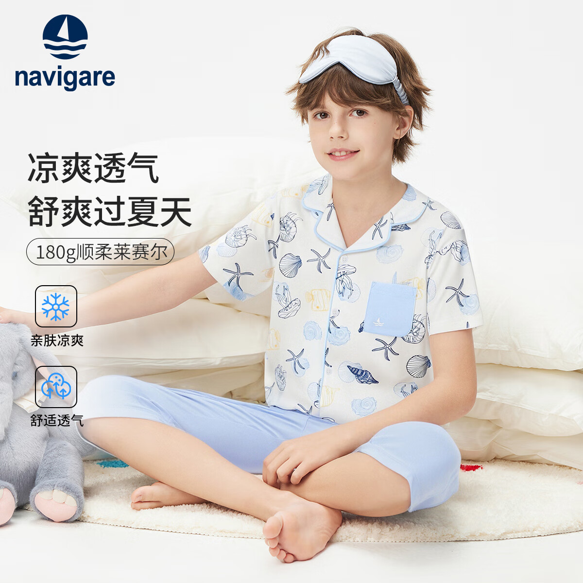 NAVIGARE�����С������ͯ˯���ļ��¿�Ҿӷ������׷�������ͯ˯����װ ������͸�������� 150