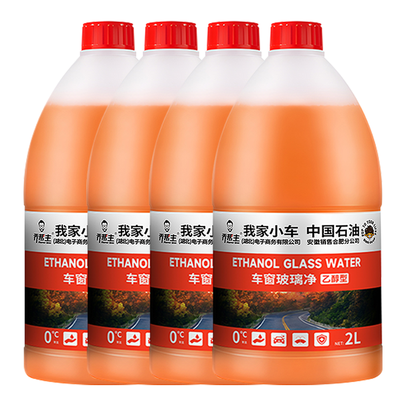 喬幫主中國石油聯(lián)名款乙醇玻璃水去油膜0度4瓶玻璃水車特斯拉用雨刮水