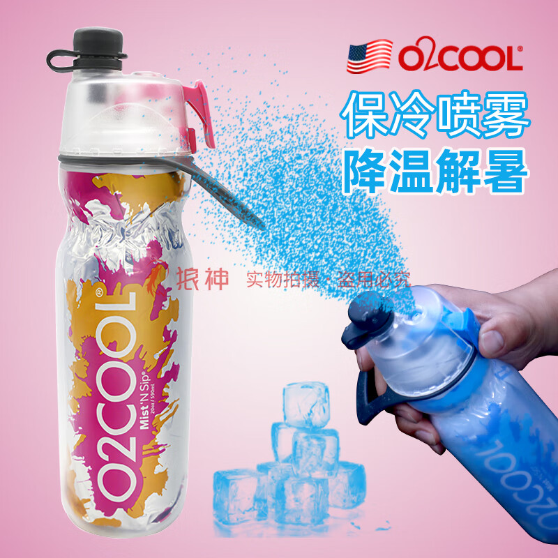 噴霧水杯擠壓式保冷水壺運動健身噴水降溫夏天解暑神器 新款(水滴紅)590ML噴霧+保冷美國