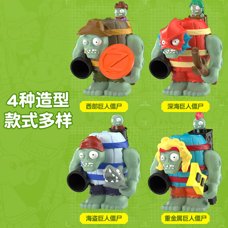 蛋宝乐正版植物大战僵尸主题玩具戴夫惊喜屋超大惊喜蛋玩偶公仔圣诞礼物 植物大战僵尸扭蛋机【海盗巨人僵尸】