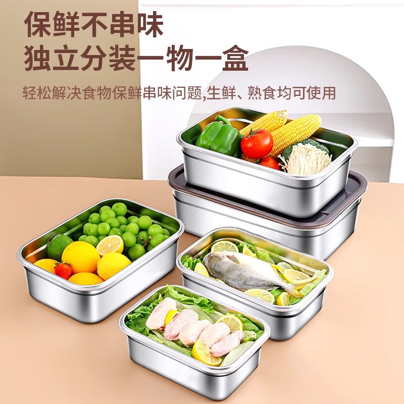 新美濠316不锈钢保鲜盒食品级冰箱冷冻带盖长方形密封盒饭盒便当收纳盒 【316抗菌钢】大容量保鲜盒23000ML