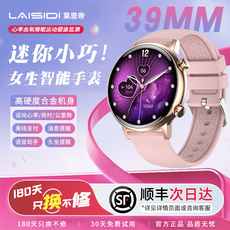 莱思帝智能手表女生款迷你小巧心率血压血氧睡眠监测跑步防水长续航蓝牙打电话离线支付运动mini手环 香槟金