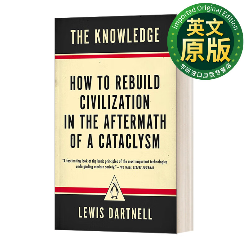 世界重启 英文原版 the knowledge 大灾变后,如何快速再造人类文明