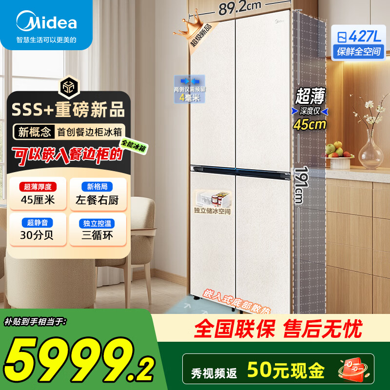 Midea/���� ���� BCD-427WUSGPZM ʮ���Ŀ��� 427�� 