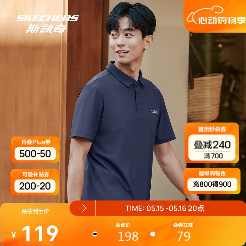 斯凯奇2025年夏季男子POLO领短袖衫凉感速干防紫外线商务t恤