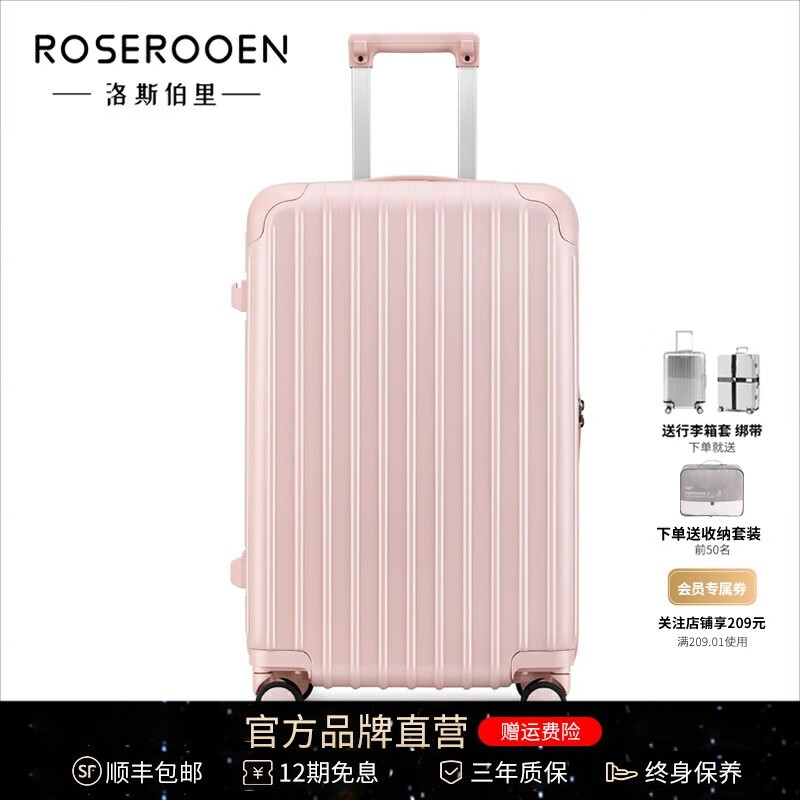 洛斯伯里（Roserooen）超轻拉杆箱万向轮小型登机密码皮箱防爆拉链旅行箱男女 红色（双层防爆拉链） 28英寸 （金属轴承万向轮）