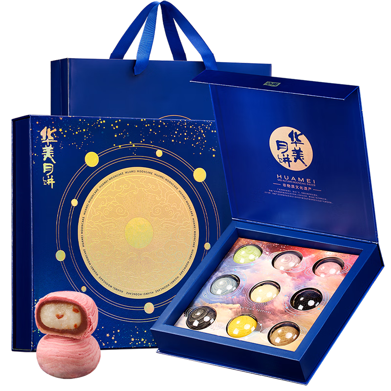 华美月饼礼盒中秋月饼礼包团购福利送礼星月祝福540g