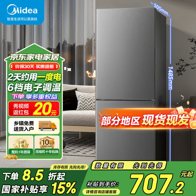����/Midea 172��������Ч˫��С����BCD-172CM(E) 