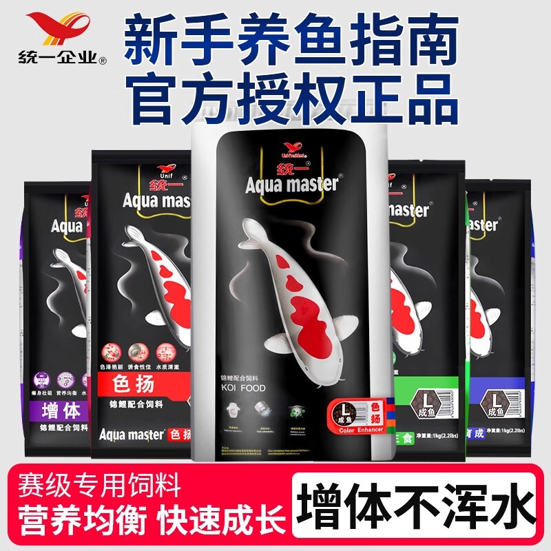 统一锦鲤鱼饲料主食螺旋藻育成胚芽色扬日本锦鲤鱼食上浮金鱼鱼粮 胚芽低水温10KG大颗粒（适合喂食25厘米以上鱼儿）