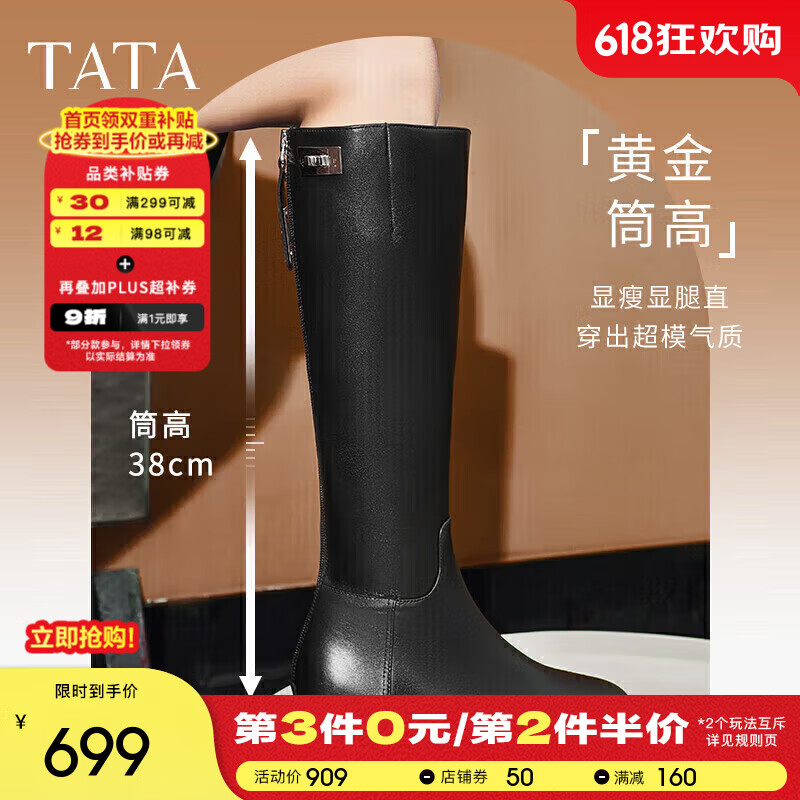 他她（TATA）超模靴騎士靴大筒圍長靴休閑加絨女靴子秋冬新款7TGA1DG4 7TGA1DG4黑色（銀色清冷扣） 37