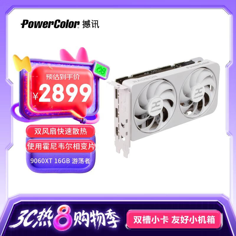 ѶAMD RADEON RX 9060XTε߰ 16G羺ϷԿ̨ʽ