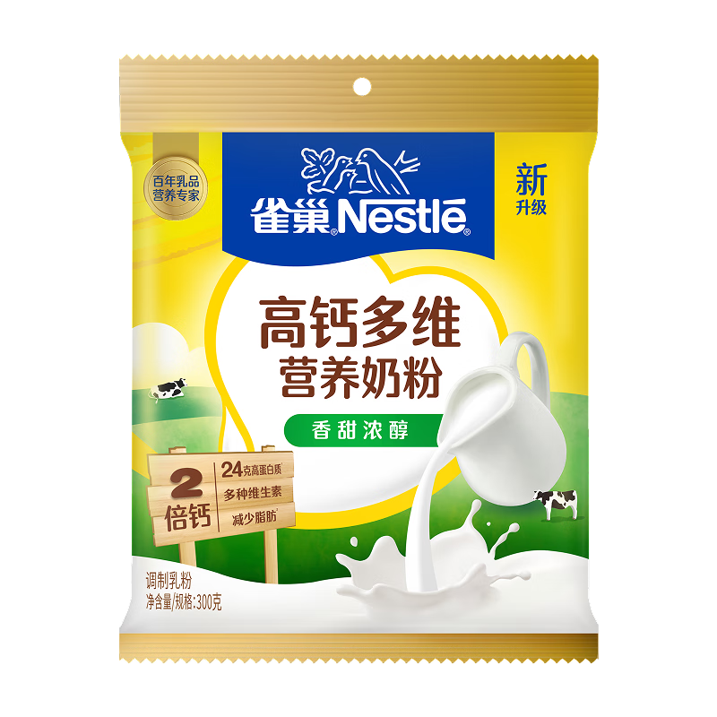 雀巢（Nestle）高钙多维奶粉袋装300g成人奶粉中老年学生男士女士营养早餐