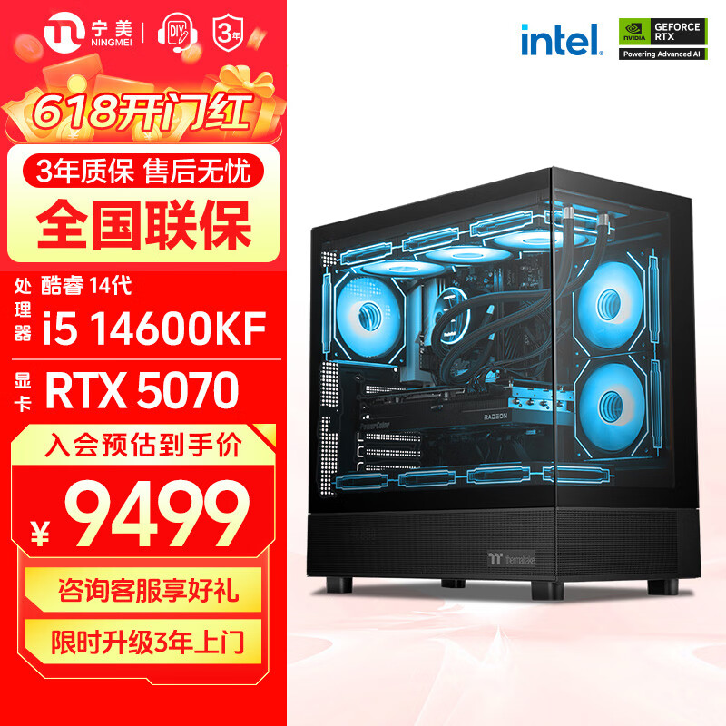 宁美国度魂 i5 14600KF/RTX5070/32G/1T D5水冷设计师电竞游戏台式电脑主机全套整机DIY组装机UPC