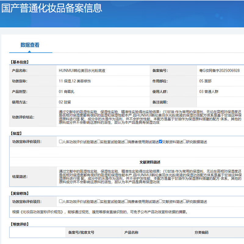 韩伦美羽水光粉底液不脱妆遮瑕自然轻薄持妆透气不闷痘学生男女妆前乳 50g*3支【80%的人选择】 京自东营官方店旗舰