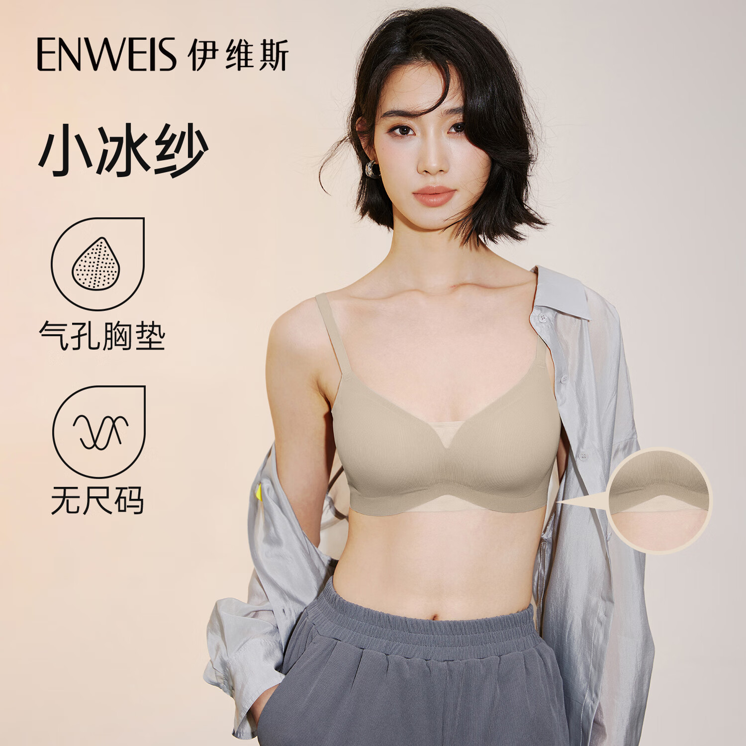 伊维斯【SOS-小冰纱】内衣女冰纱无尺码轻薄透气承托收副乳文胸背心女 冰紫色 均码