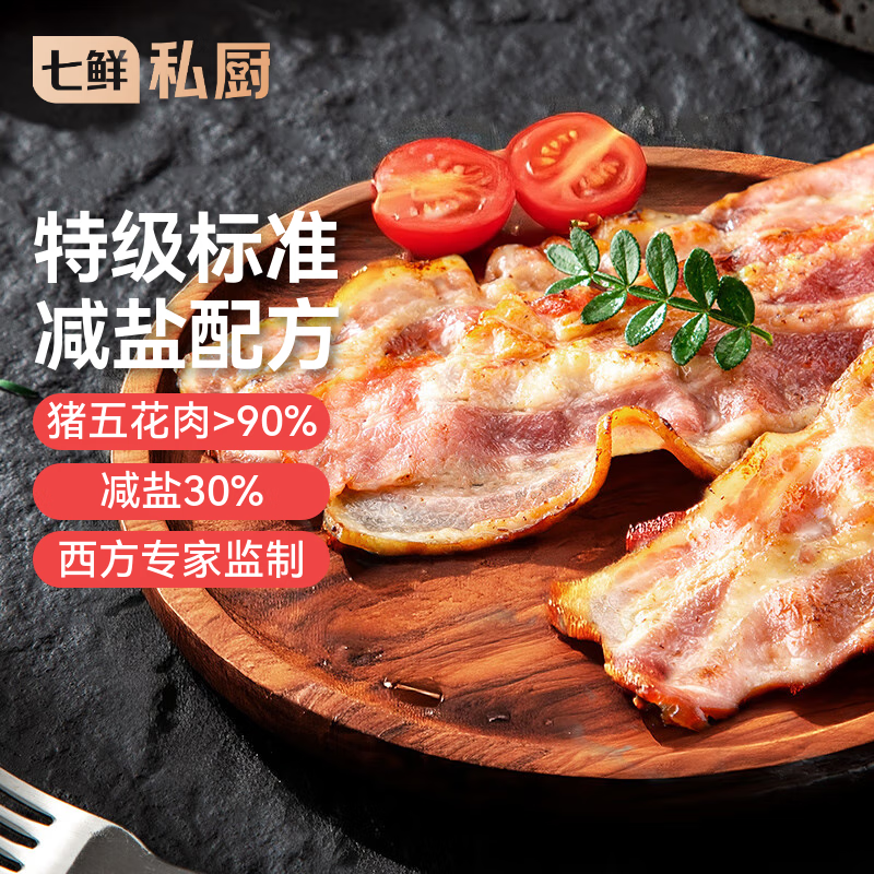七鲜私厨 特级五花培根1kg(200g*5袋)早餐烟熏猪肉火锅烧烤预制菜烘培