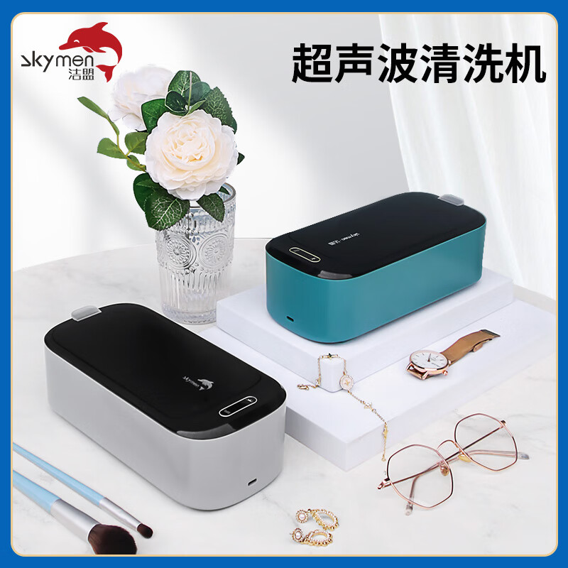 潔盟超聲波清洗機 家用眼鏡首飾清洗 UV殺菌清洗儀 A6PRO