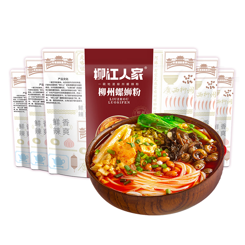 柳江人家廣西柳州螺螄粉330gx5包正宗螺獅粉方便速食特產(chǎn)酸辣螺絲粉粉 大骨濃湯330gX10袋