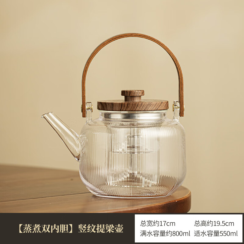 胡桃木玻璃泡茶壺提梁壺耐高溫提梁蒸煮雙內膽電陶爐圍爐煮茶壺 （蒸煮雙內膽豎紋提梁壺