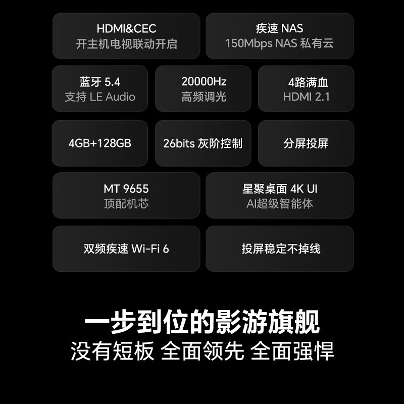 MiniLED电视什么品牌值得买？这8款高亮对比爆款清单-图片4