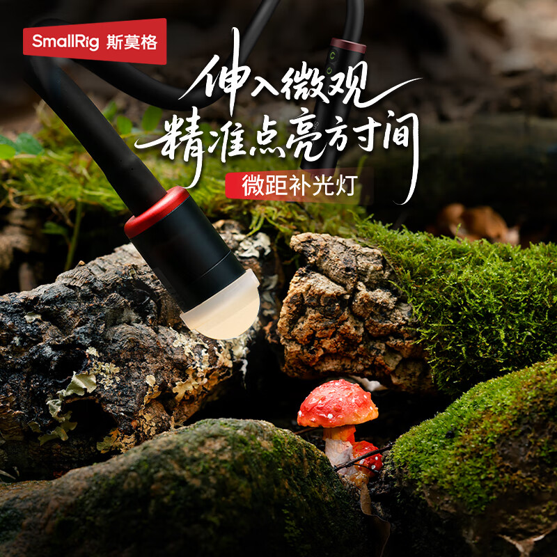 斯莫格RM-03微距補(bǔ)光燈 拍攝攝影常亮珠寶昆蟲花卉LED聚光燈外置機(jī)頂燈 【RM03 任意彎折】5色微距補(bǔ)光燈