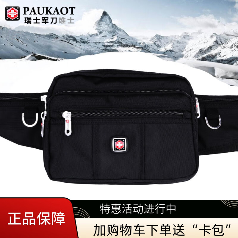 PAUKAOT瑞士軍刀男士腰包戶外運動大容量耐磨收銀生意包多層旅行腰包男 黑色ys