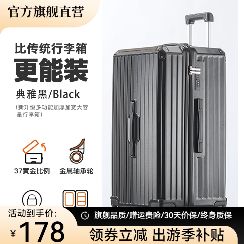 友胜保罗大容量行李箱多功能高颜值拉杆箱男密码箱大号旅行皮箱登机箱可坐 典雅黑【充电+杯架+手机支架】 26英寸 【上学/旅行】