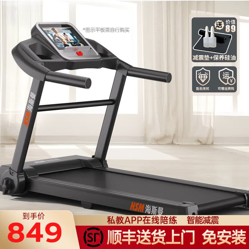 海斯曼（healthmate）跑步机家庭用减肥专用可爬坡走步机智能静音减震可折叠室内小型 豪华款-58CM跑台/店长推荐/MT03