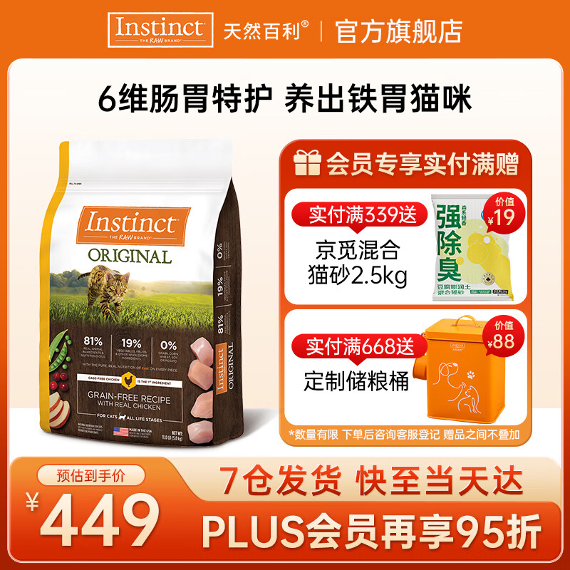 Instinct/���� �����޹� ͨ��è�� ����ζ 11��