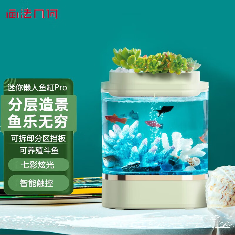 畫法幾何c300魚缸亞克力懶人mini生態(tài)小型辦公室桌面usb熱帶魚缸新款 c300桌面生態(tài)魚缸 203x102x254mm