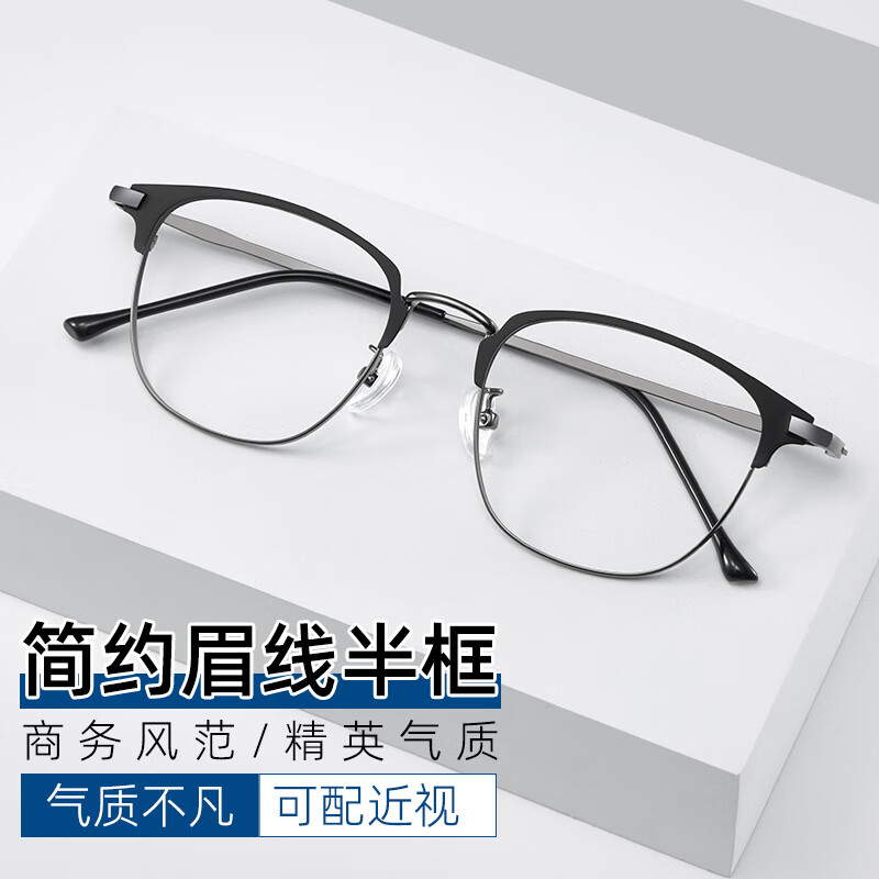 凯米近视眼镜 U6防蓝光眼镜近视可配度数 超轻钛材眉线全框眼镜男眼睛 3389黑枪 镜架+凯米U2高清1.67防污镜片