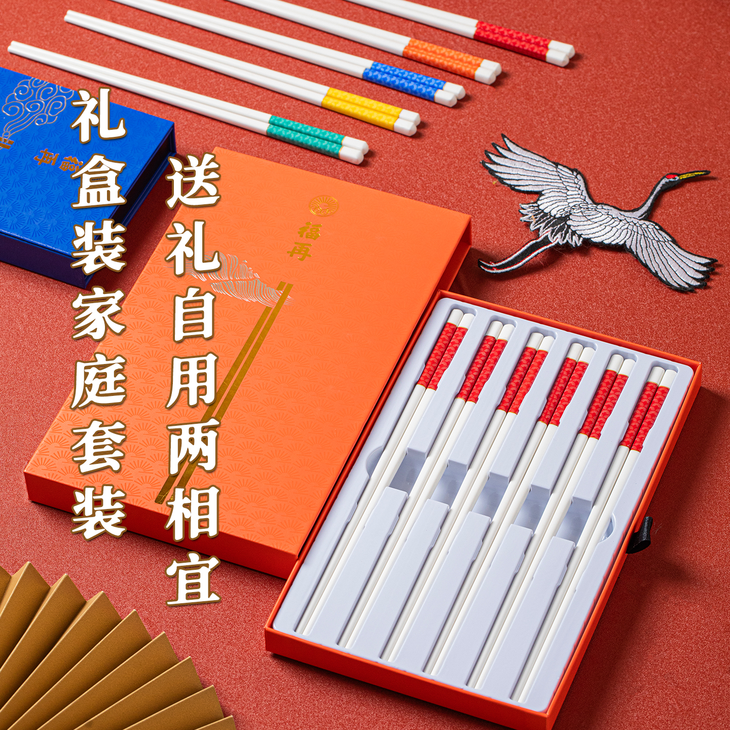 福再景德镇陶瓷筷子家用一人一双专人专用食品级抗菌防霉高级高档快子 公筷+一人一筷 6双