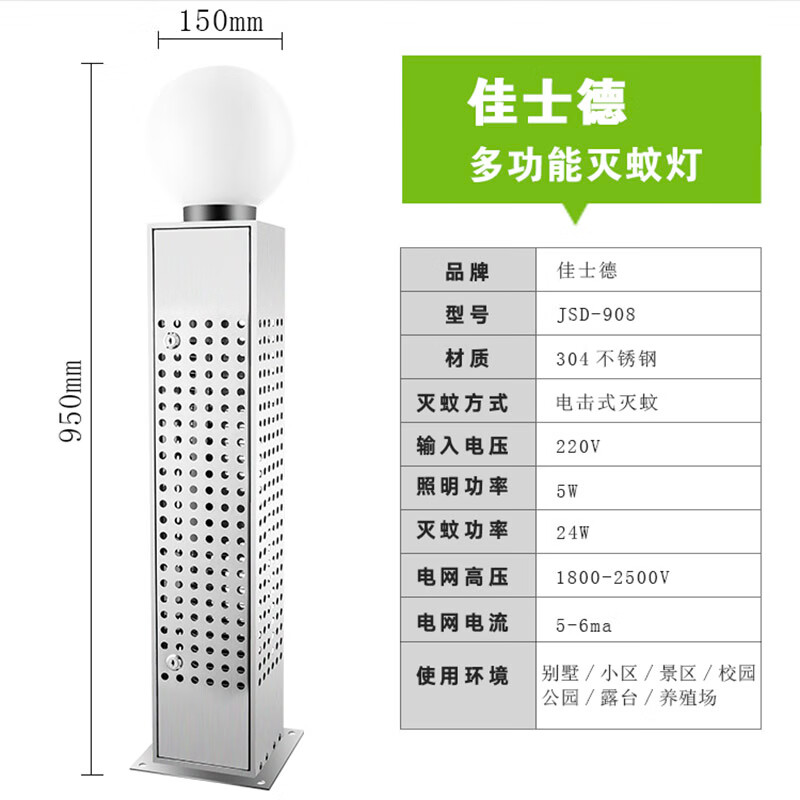 佳士德（jiashide）戶外滅蚊燈防水大型小區(qū)庭院花園滅蚊器大面積室外滅蚊神器 雅黑+送燈管電線