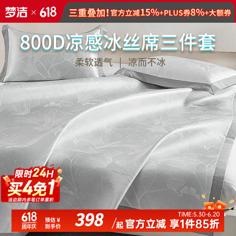 νҷϯ˿ϯ ļ۵Ӽϯϯ800DӴֱ˿ϯ˫ 800D  200cm*150cm344.56Ԫ