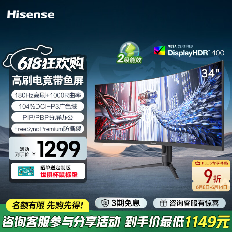 Hisense/���� ��ʾ�� 4K 165Hz 34Ӣ�� 34G6K 