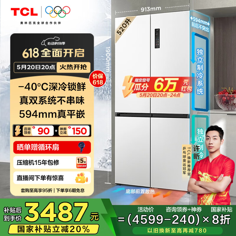 TCL ʮ�����ű��� R520T15-UQS 520����594mm����