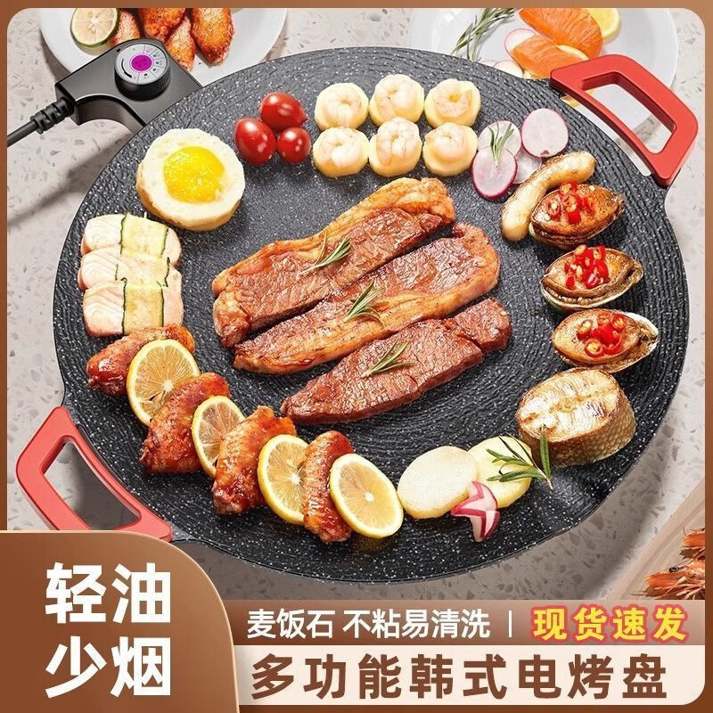【大容量聚餐】电烤盘家用烤肉烧烤一体锅韩式多功能煎烤不粘锅TT 【大容量】多功能电烤盘