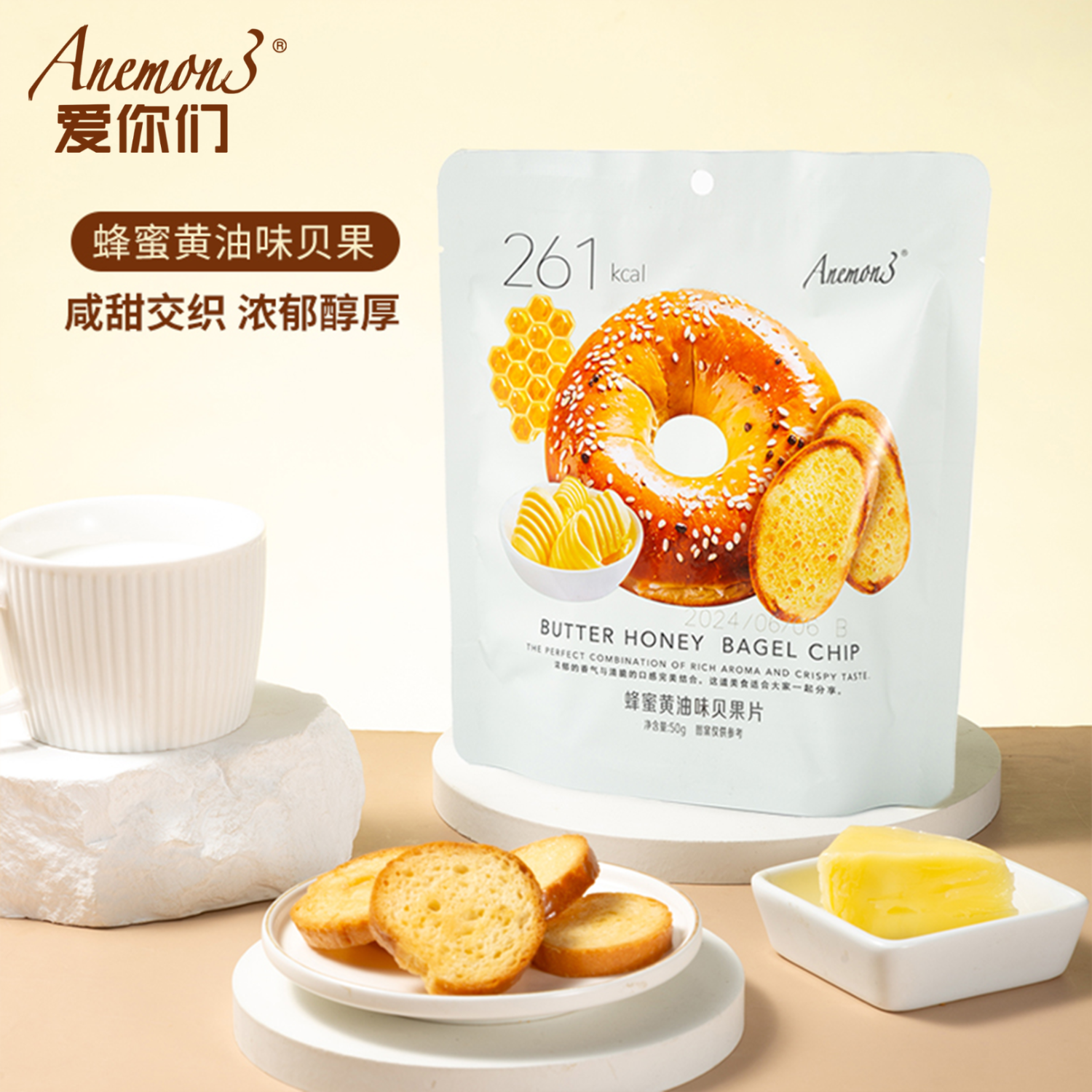 ANEMON 3蜂蜜黄油味贝果片50g*袋韩国同款休闲零食下午茶酥脆早餐搭配