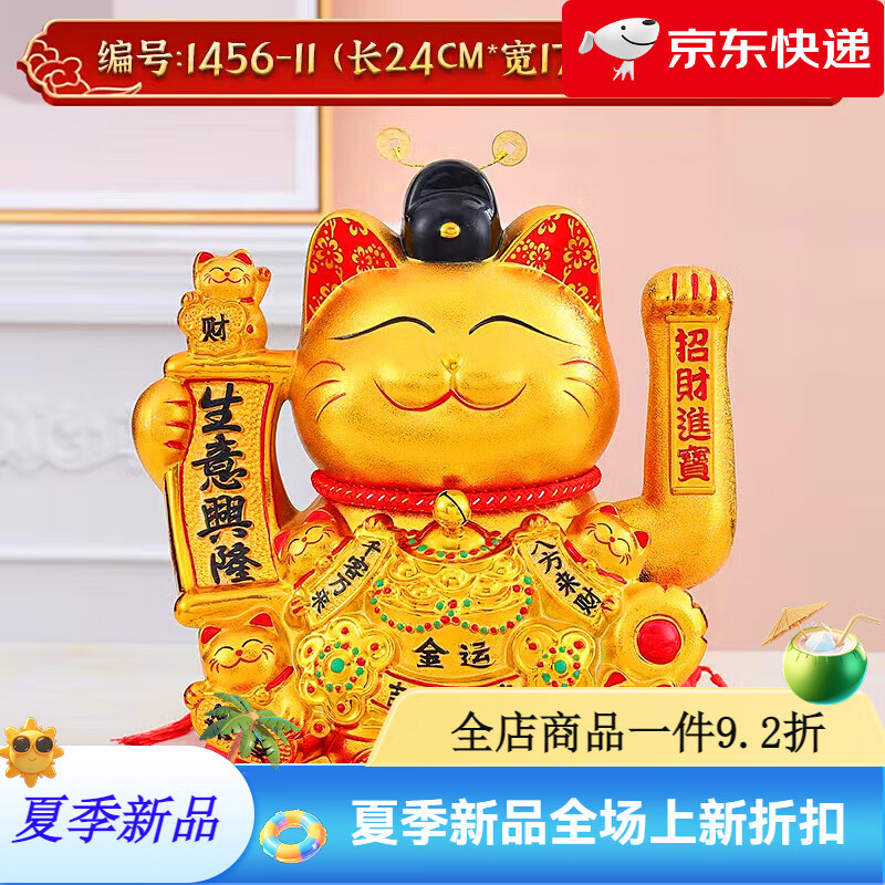 貓自動(dòng)招公室八方來財(cái)擺件家居客廳吧臺(tái)店面開業(yè)禮物 中號(hào)吉祥如意生意興隆