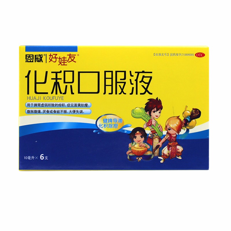 恩威 好娃友 化积口服液10ml*6支小儿健脾胃消积化食儿童消化不良助